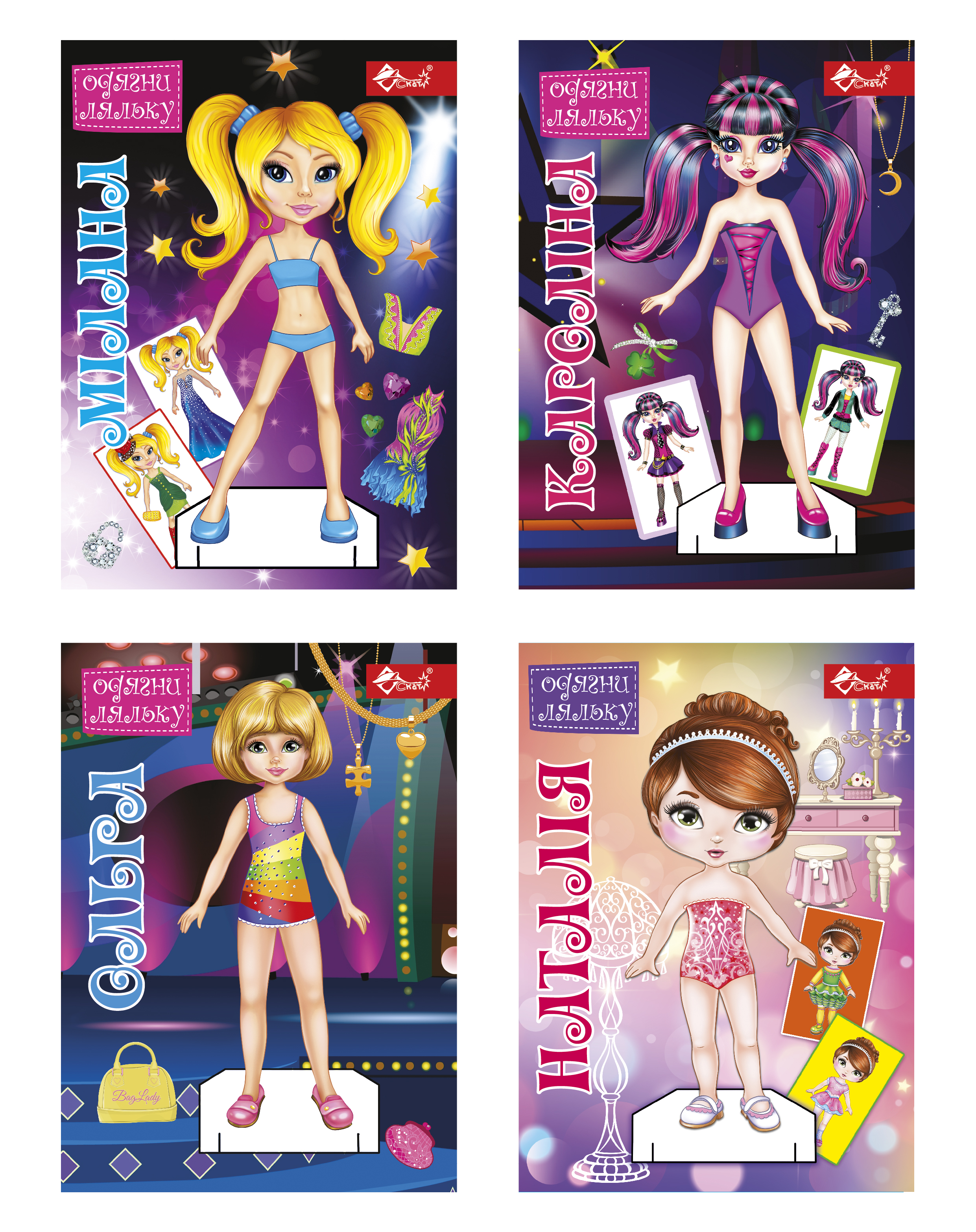 Настільна іграшка ОДЯГНИ ЛЯЛЬКУ  НІ-5